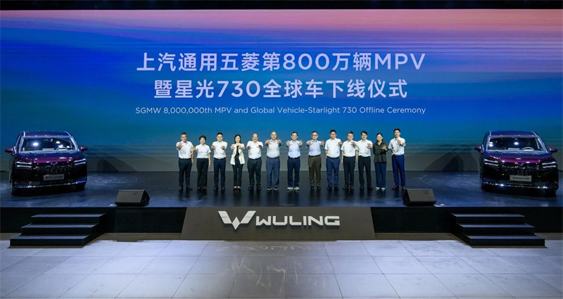 Saic-GM-Wuling 'ס 8 מיליאָן MPV ראָולד אַוועק די פֿאַרזאַמלונג שורה, און דער סטאַרליגהט 730 גלאבאלע מאָדעל איז לאָנטשט.